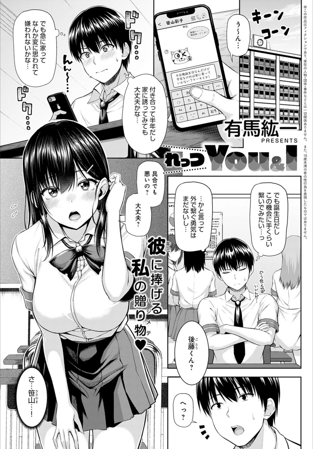 試し読み 1枚目