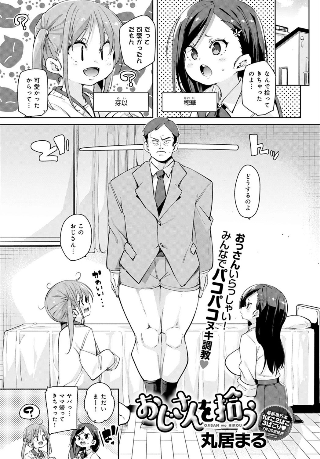試し読み 1枚目