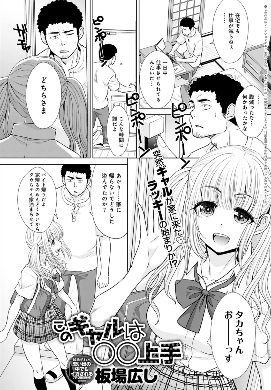 試し読み 1枚目