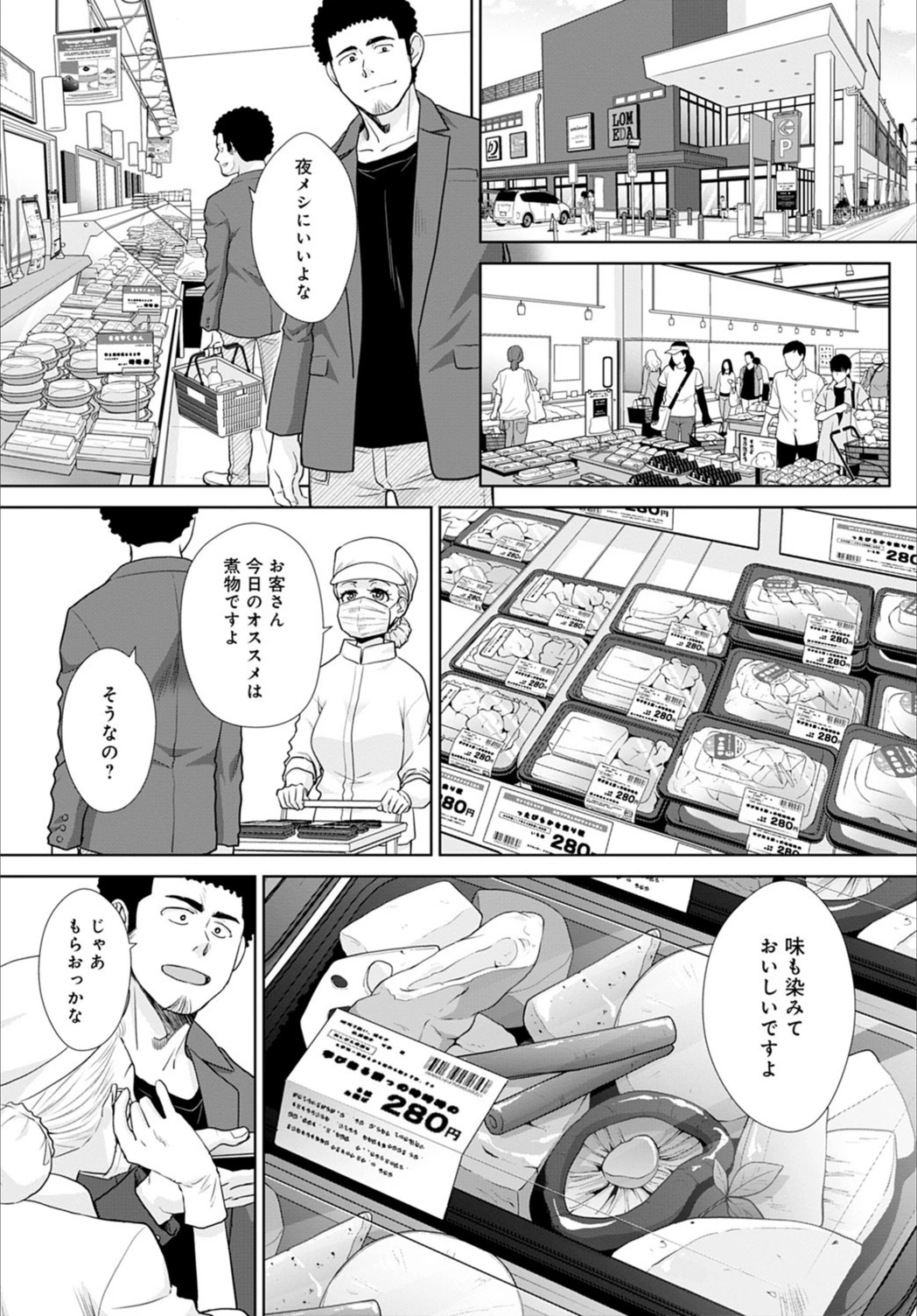 試し読み 4枚目