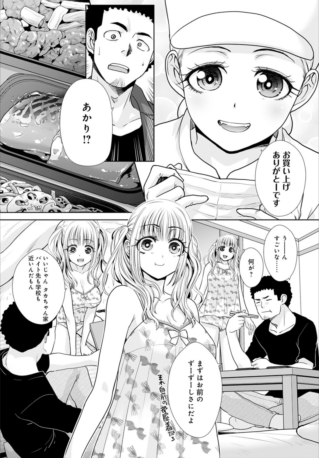 試し読み 5枚目