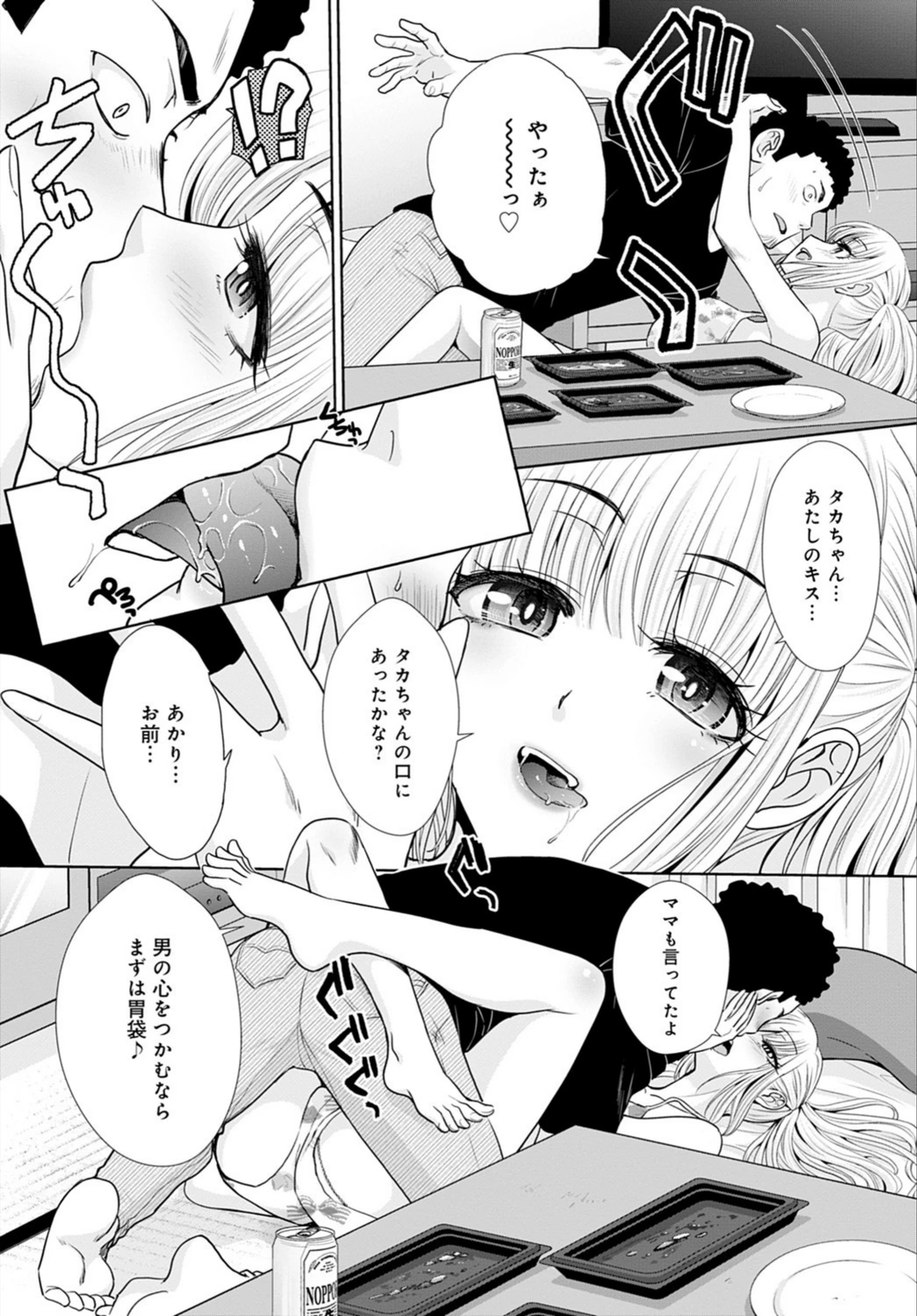 試し読み 7枚目