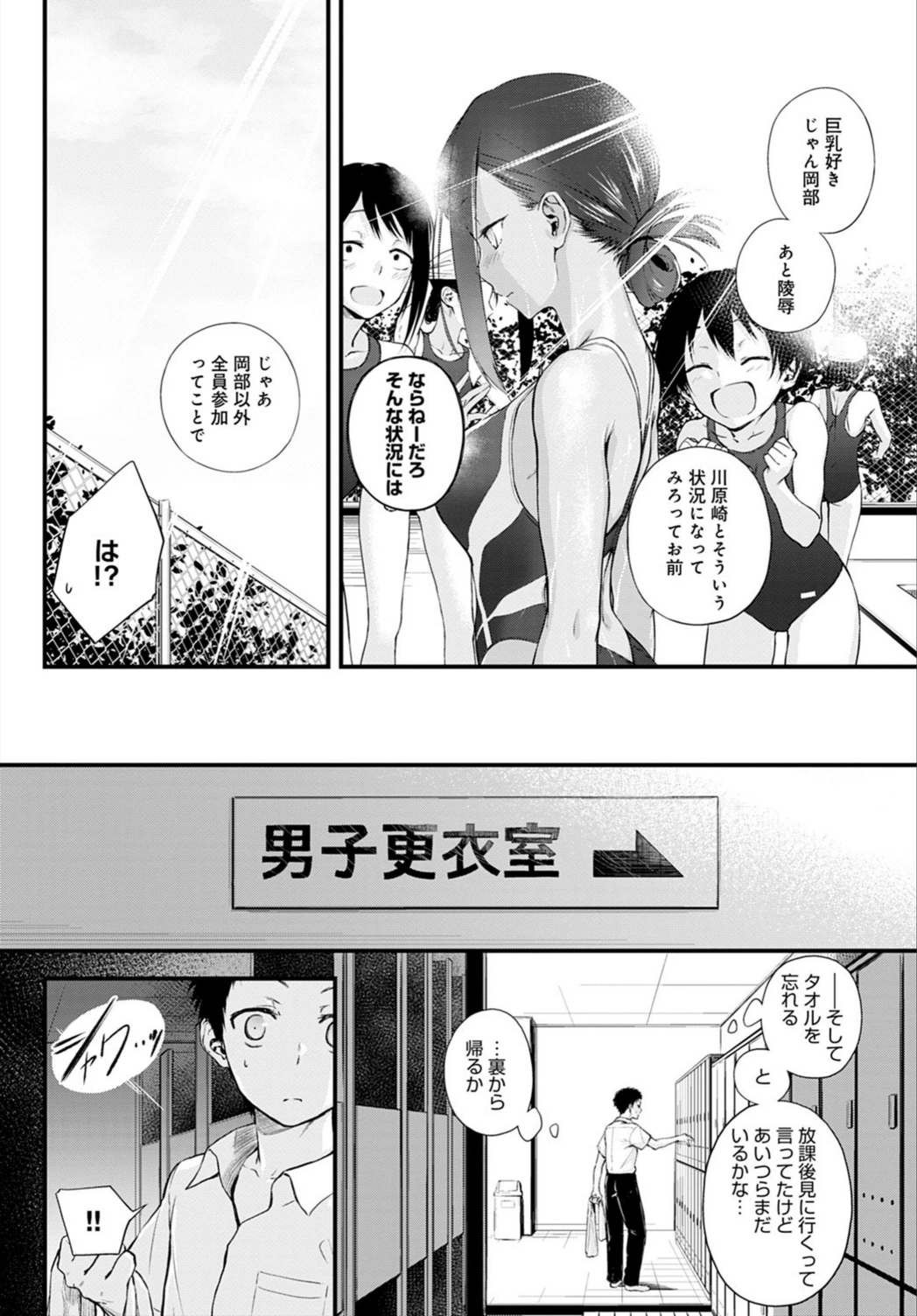 試し読み 2枚目