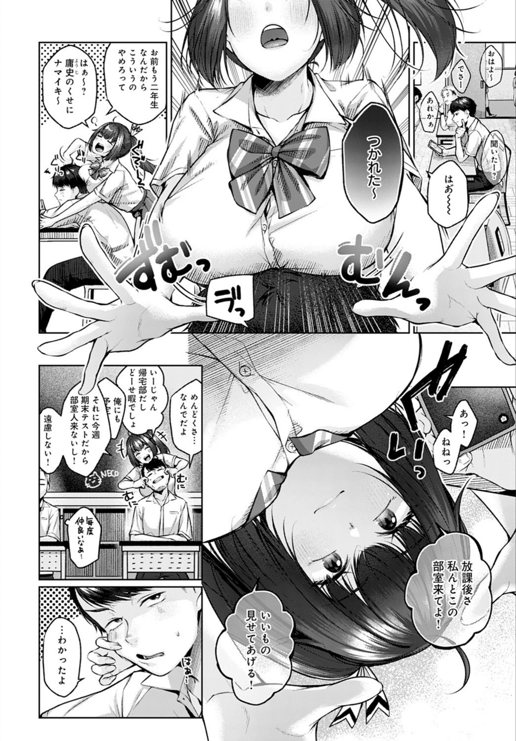 試し読み 2枚目