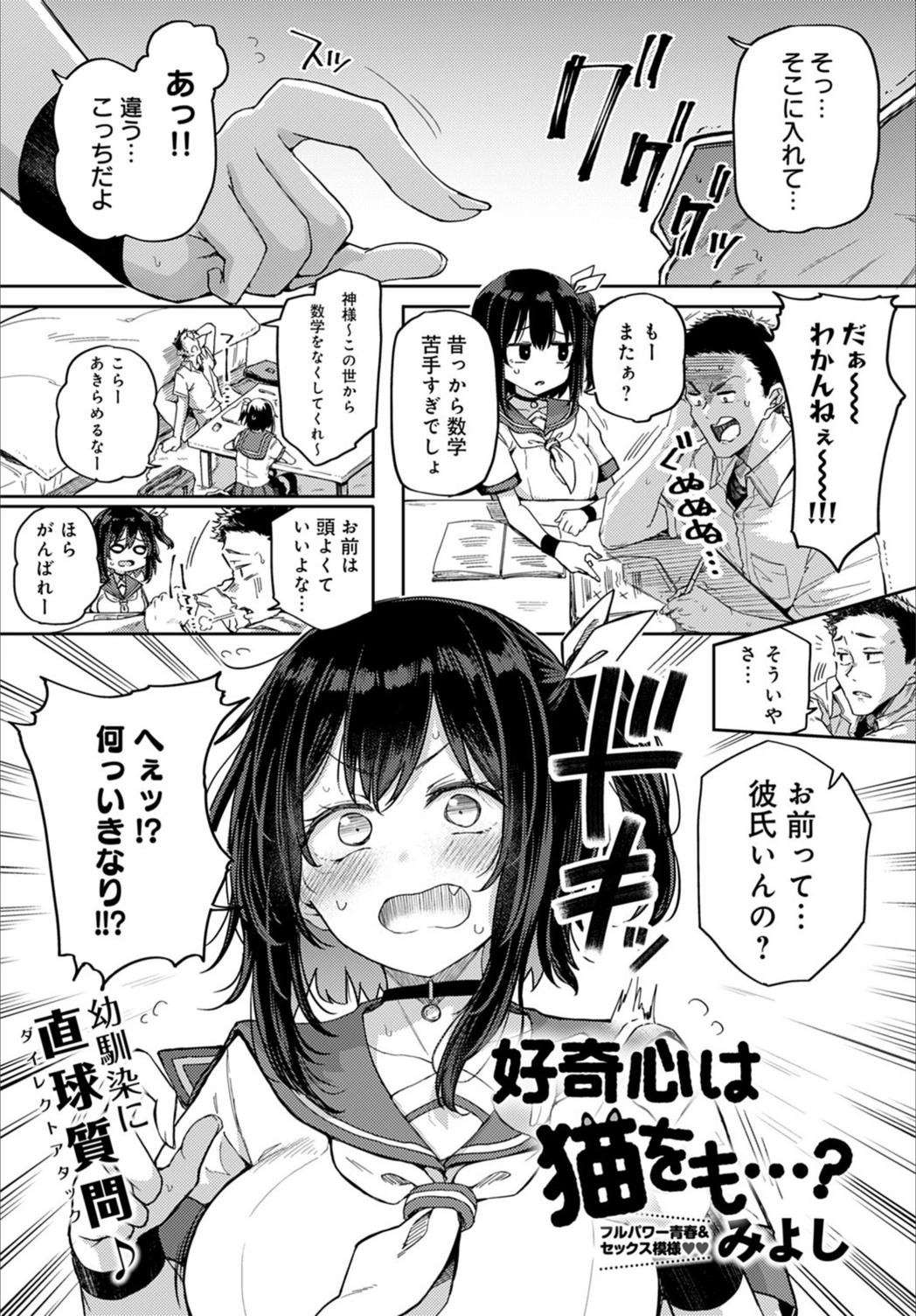 試し読み 1枚目