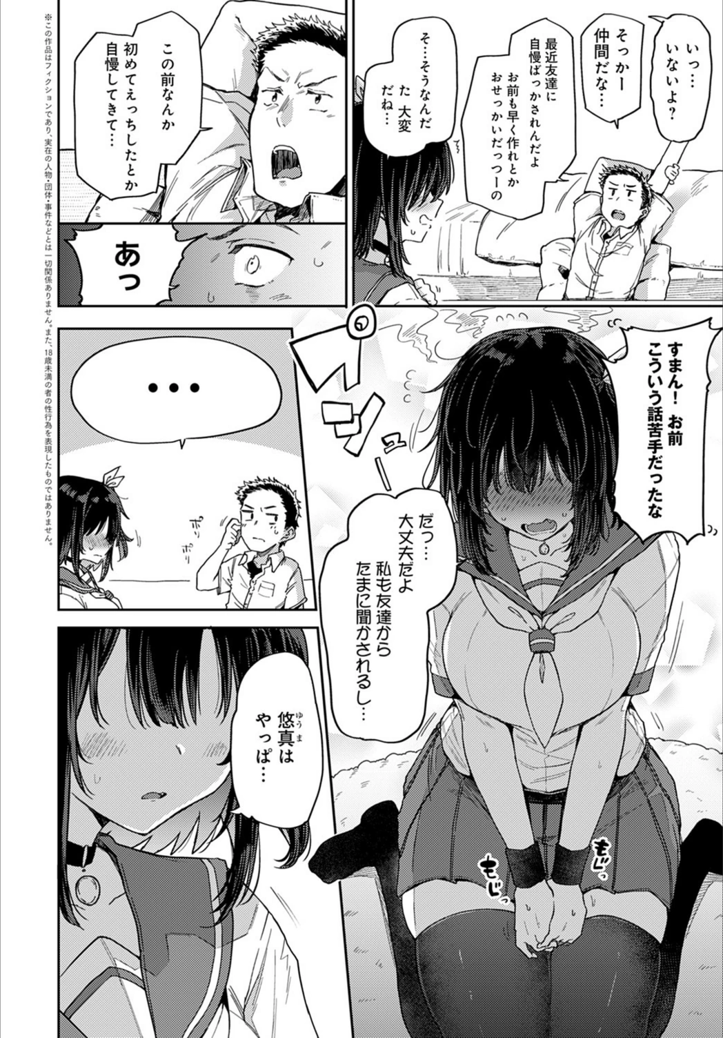 試し読み 2枚目