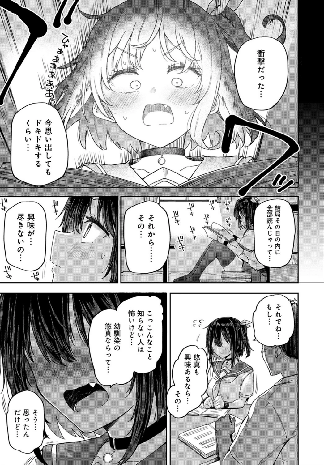 試し読み 5枚目
