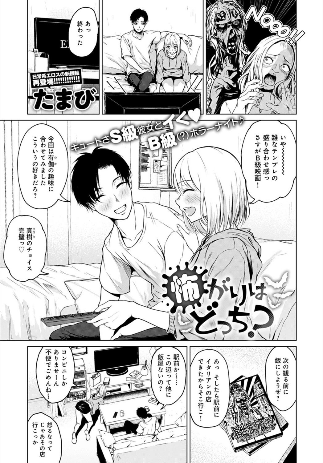 試し読み 1枚目