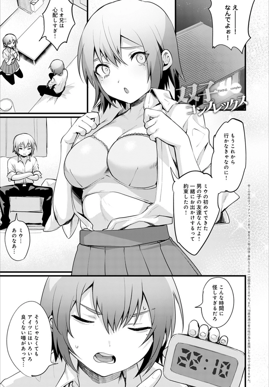 試し読み 1枚目