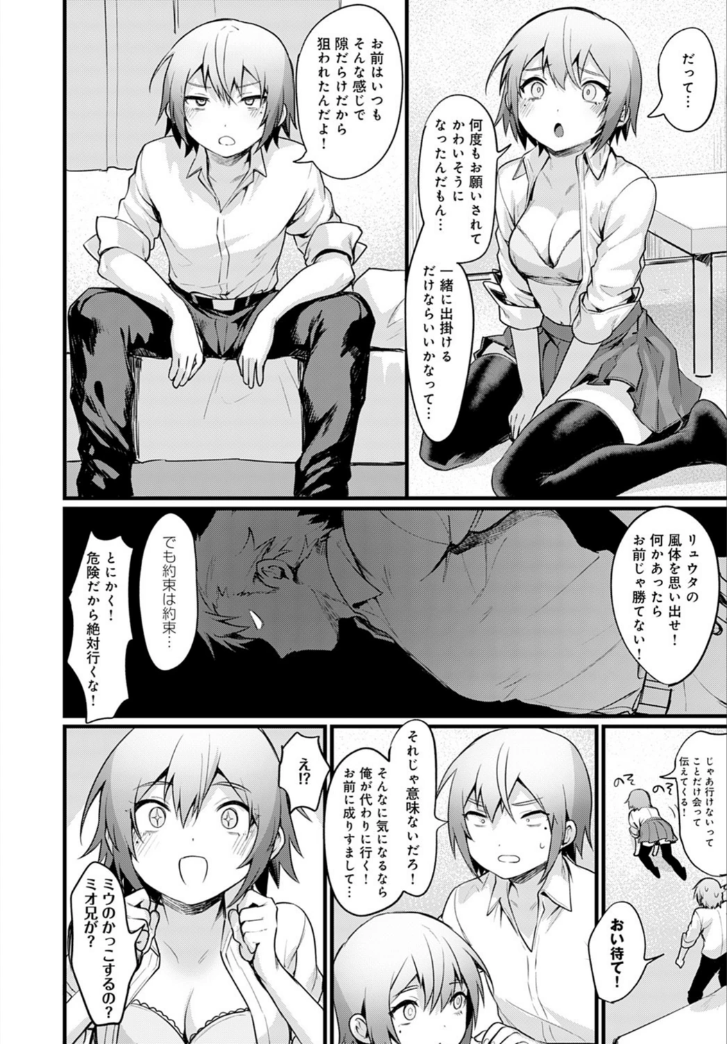 試し読み 2枚目