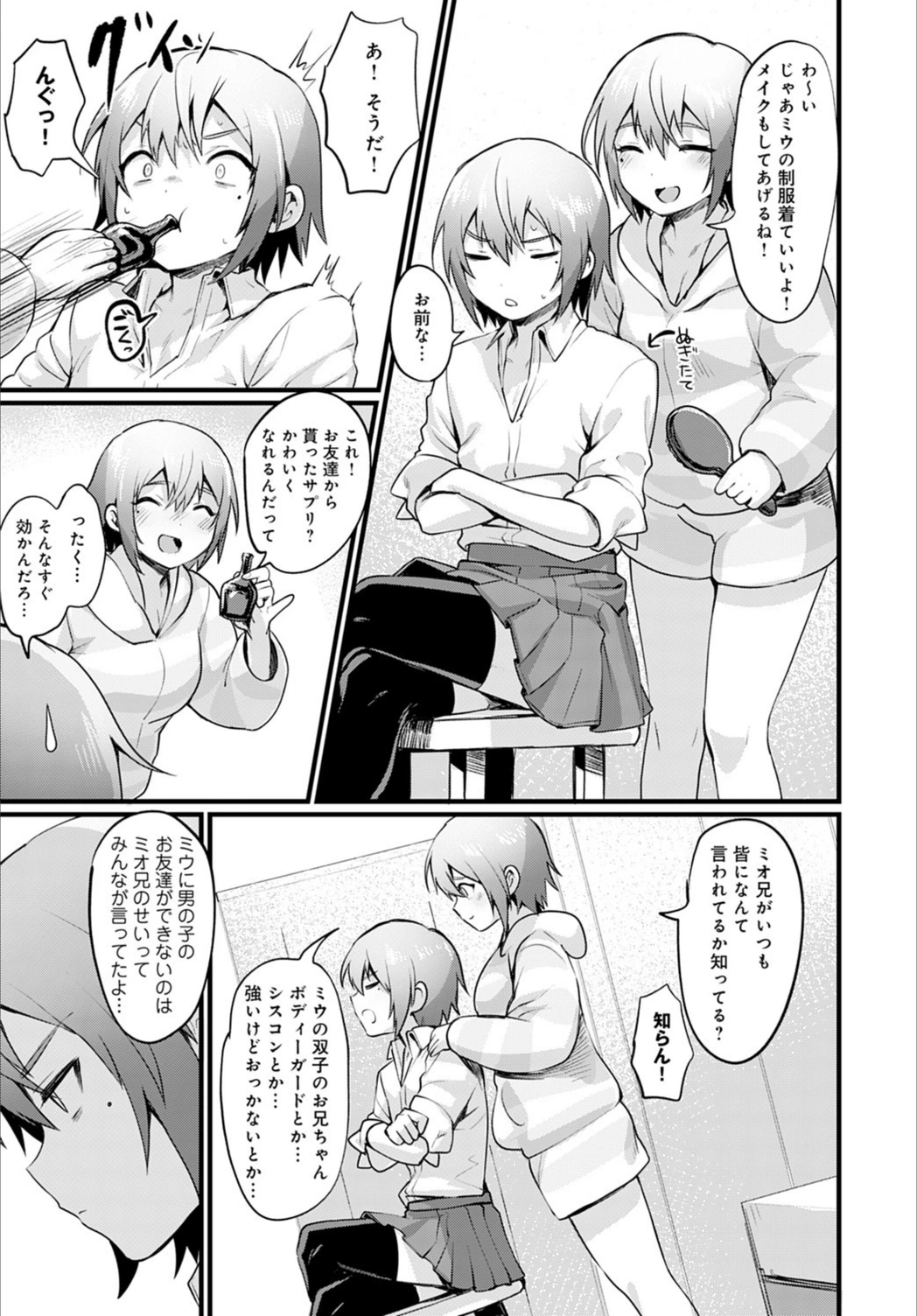 試し読み 3枚目