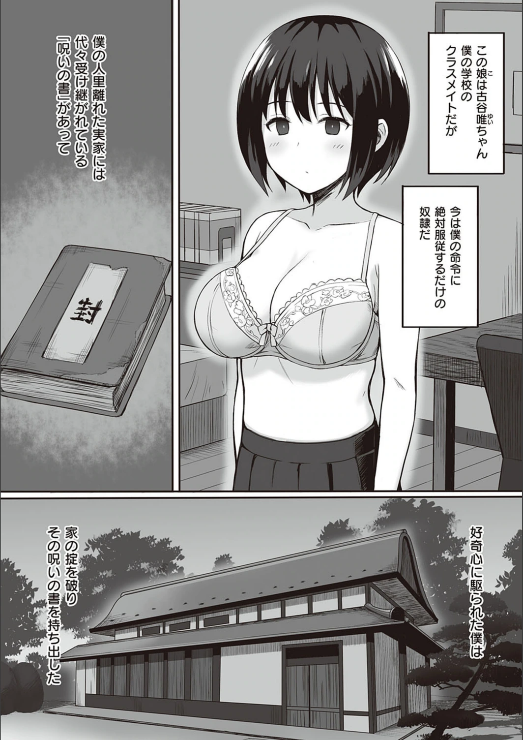 試し読み 4枚目