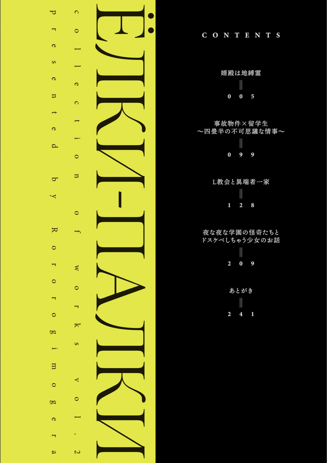 試し読み 2枚目