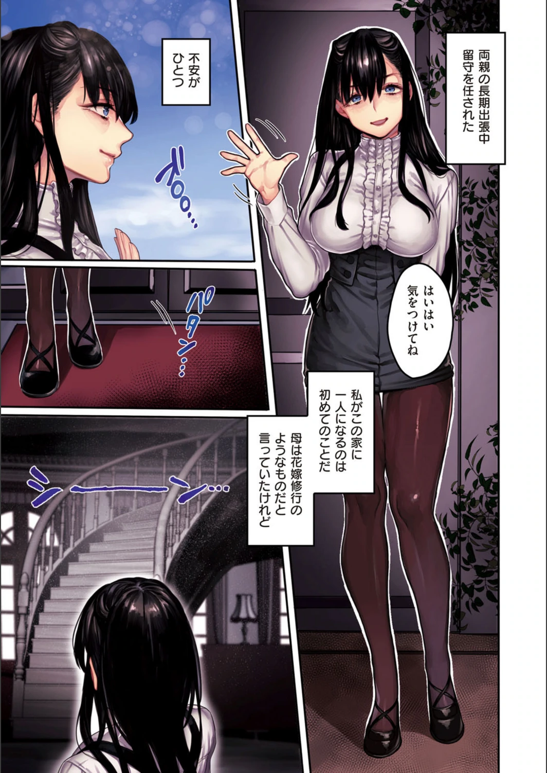 試し読み 7枚目