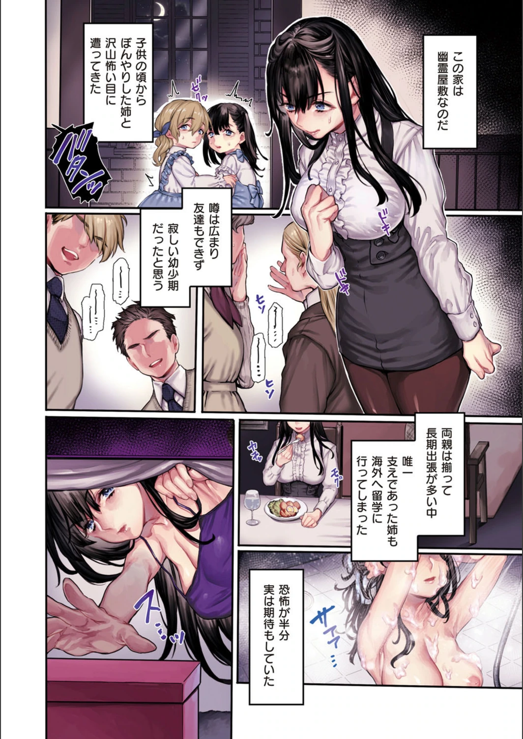 試し読み 8枚目
