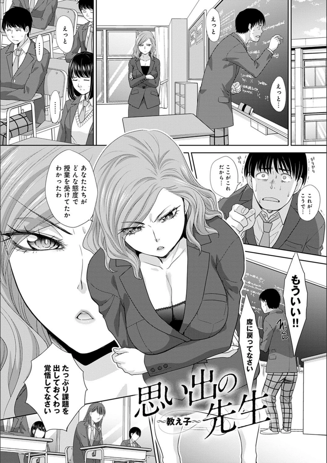 試し読み 3枚目