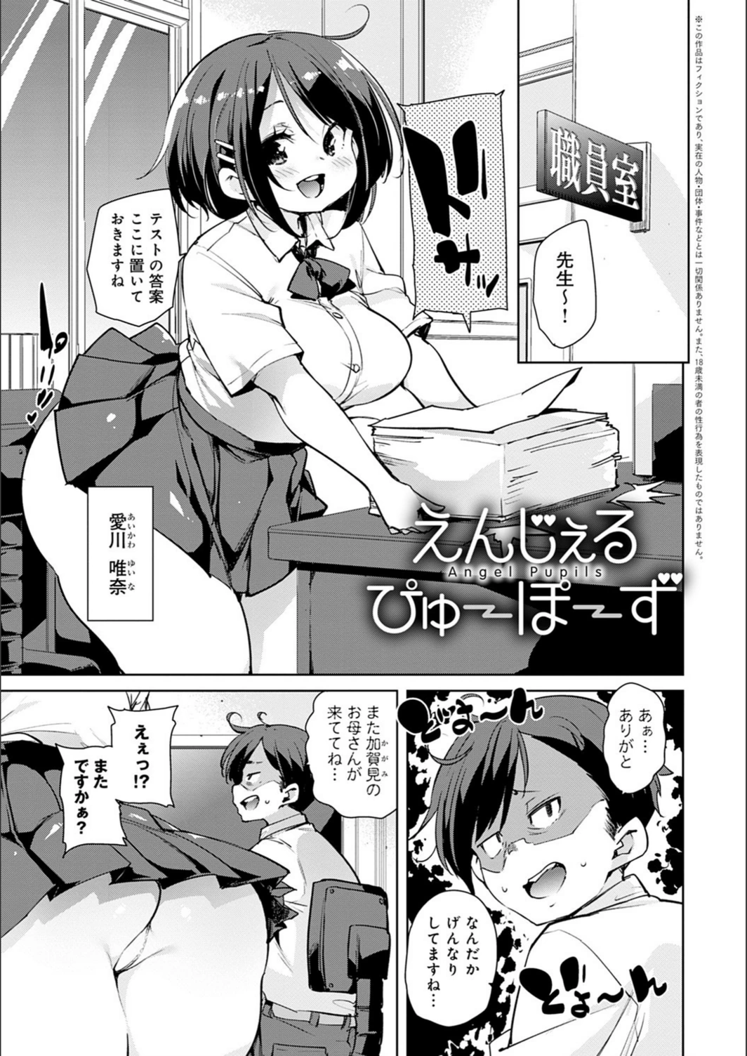 試し読み 5枚目