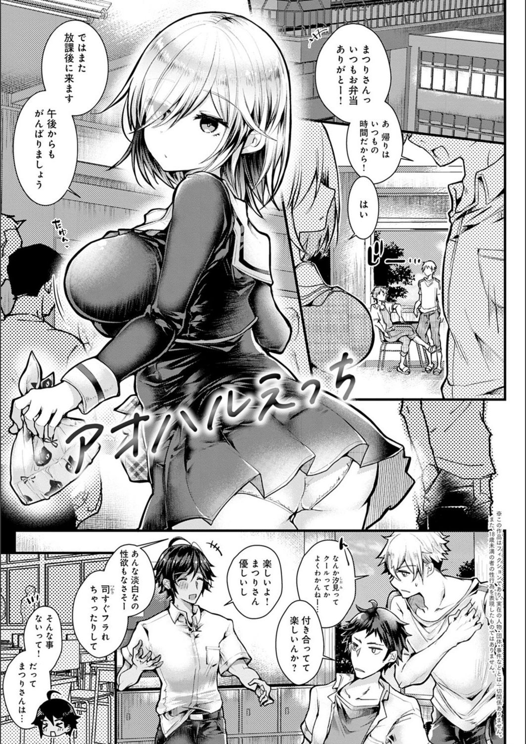 試し読み 3枚目