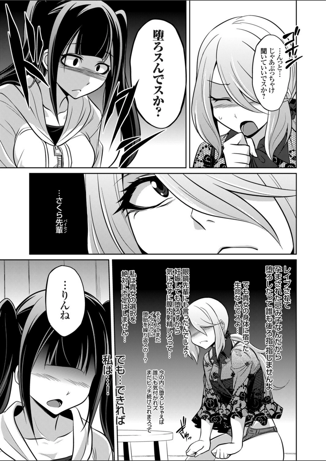 試し読み 7枚目