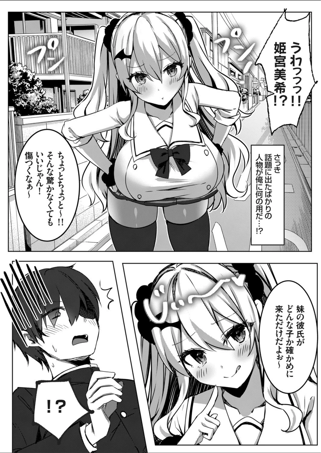 試し読み 4枚目
