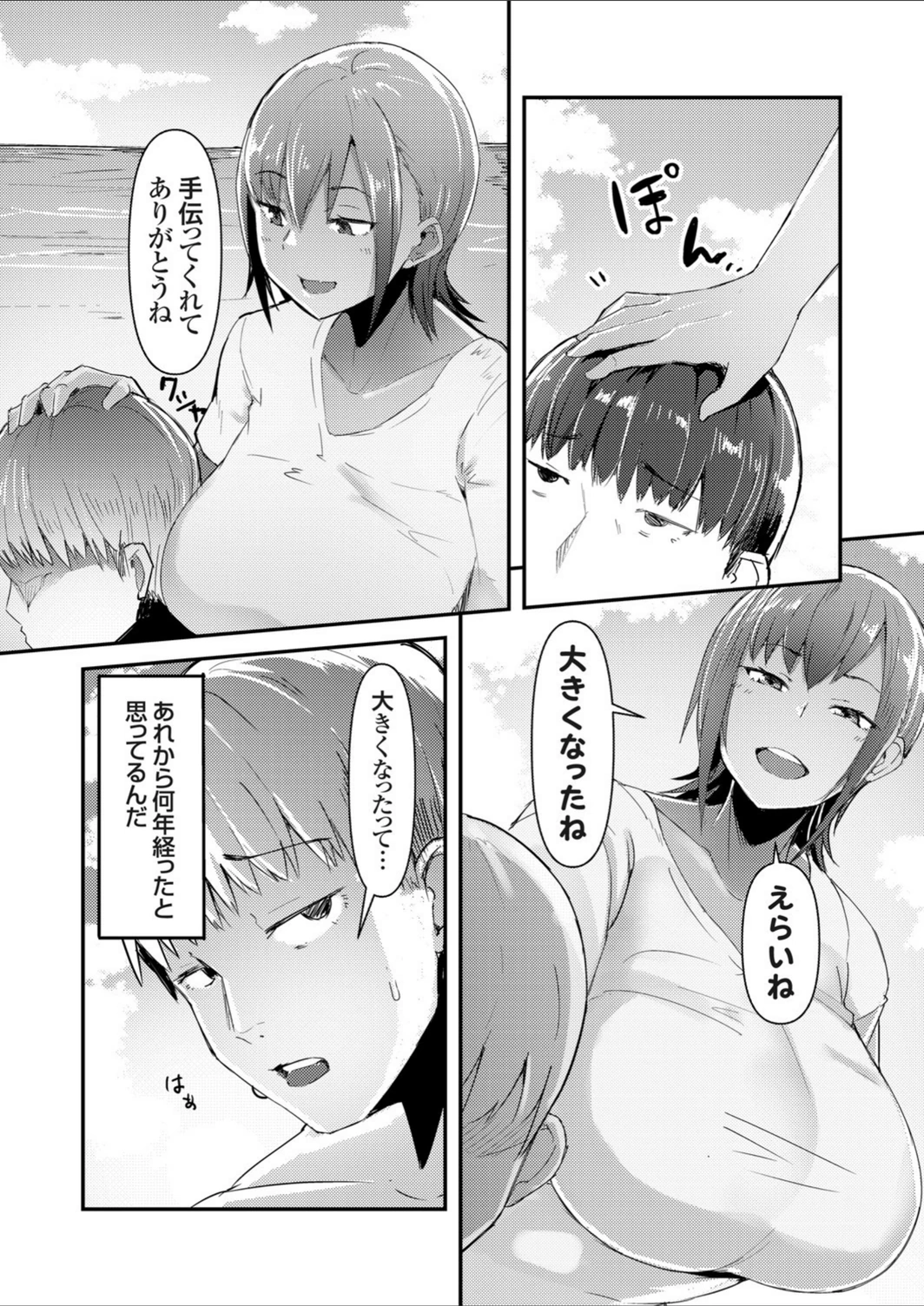 試し読み 4枚目