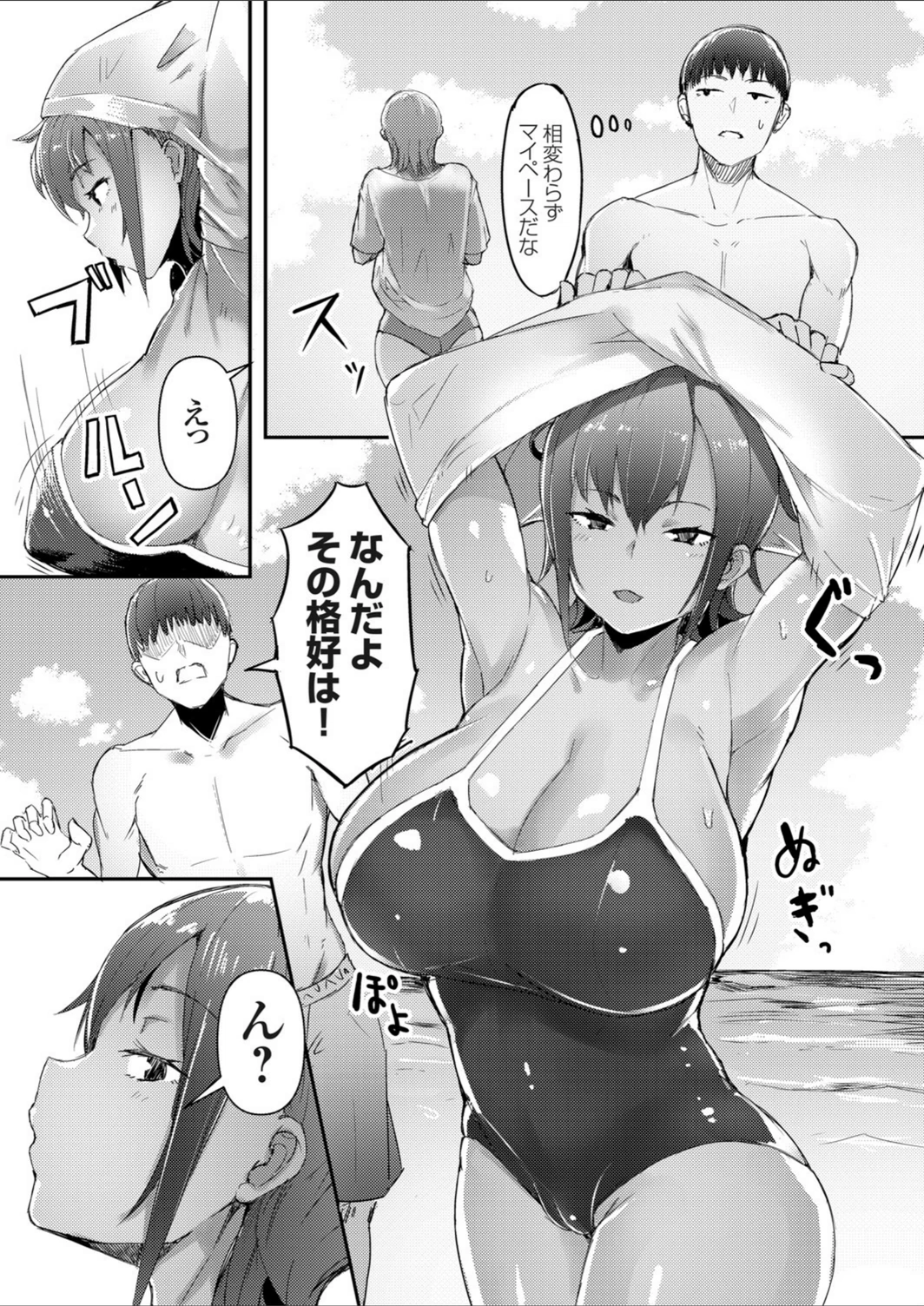 試し読み 6枚目