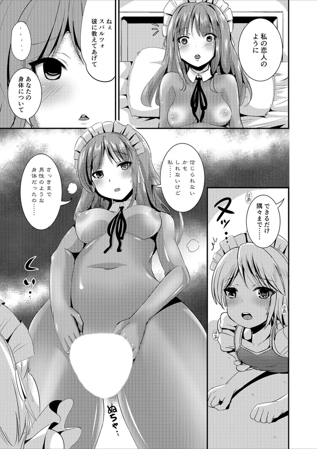 試し読み 7枚目