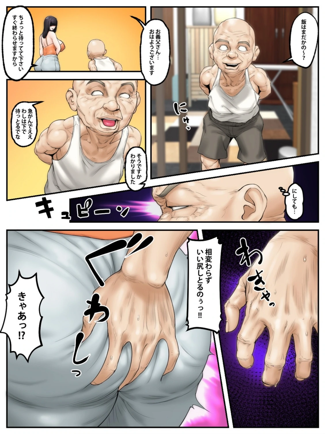 試し読み 4枚目