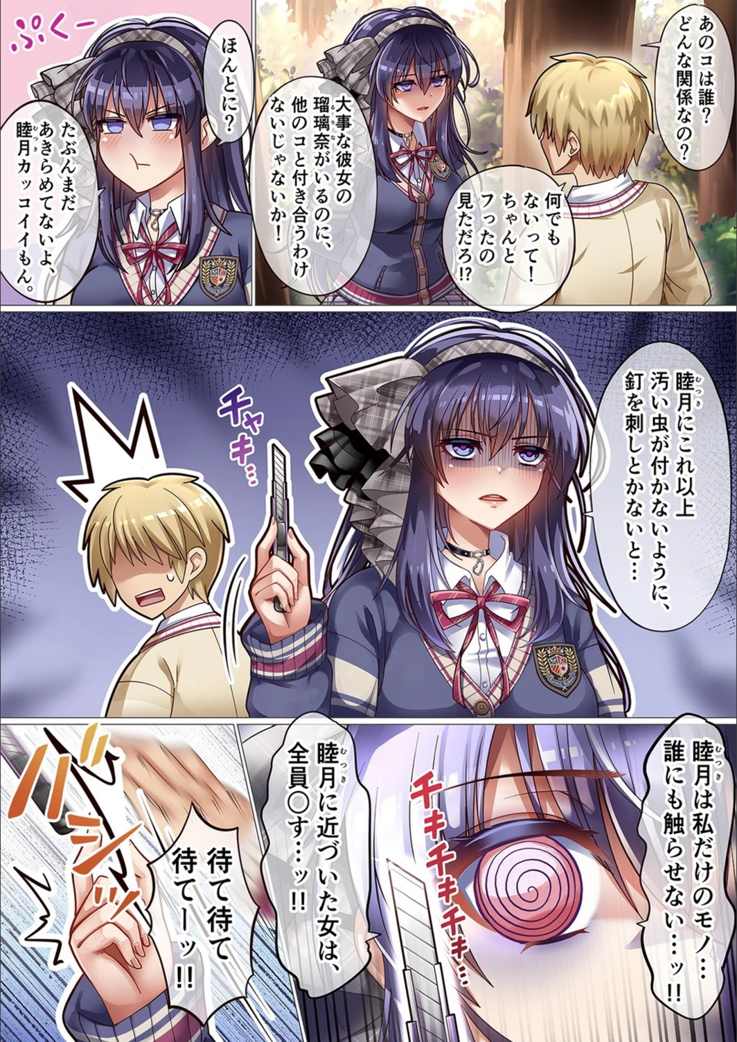 試し読み 4枚目