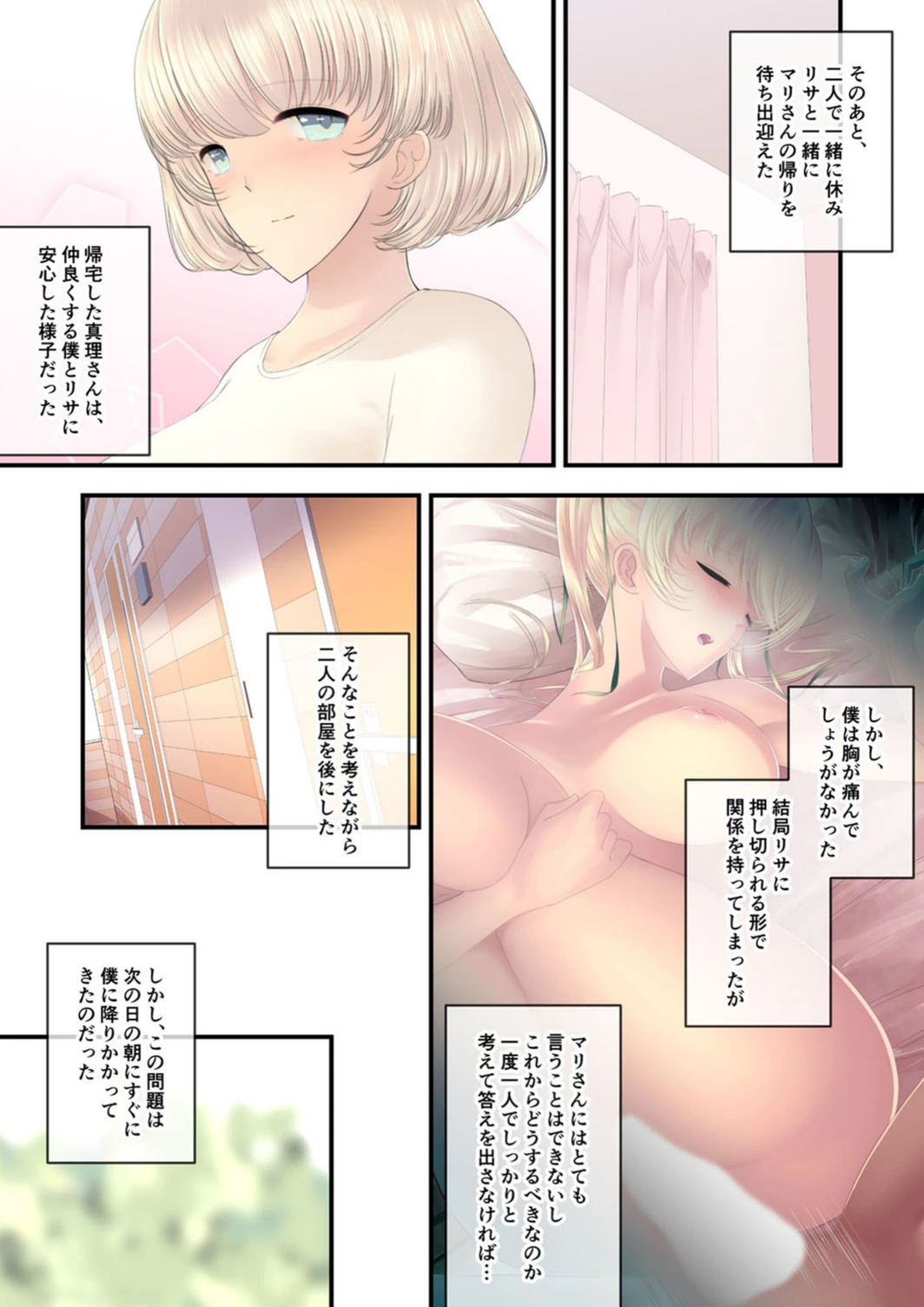 試し読み 3枚目
