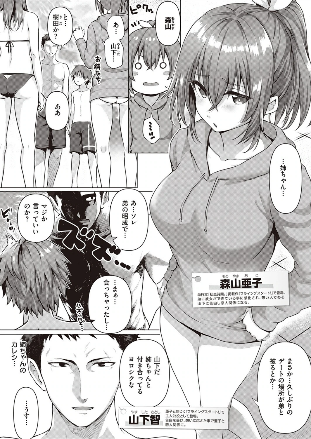 試し読み 3枚目