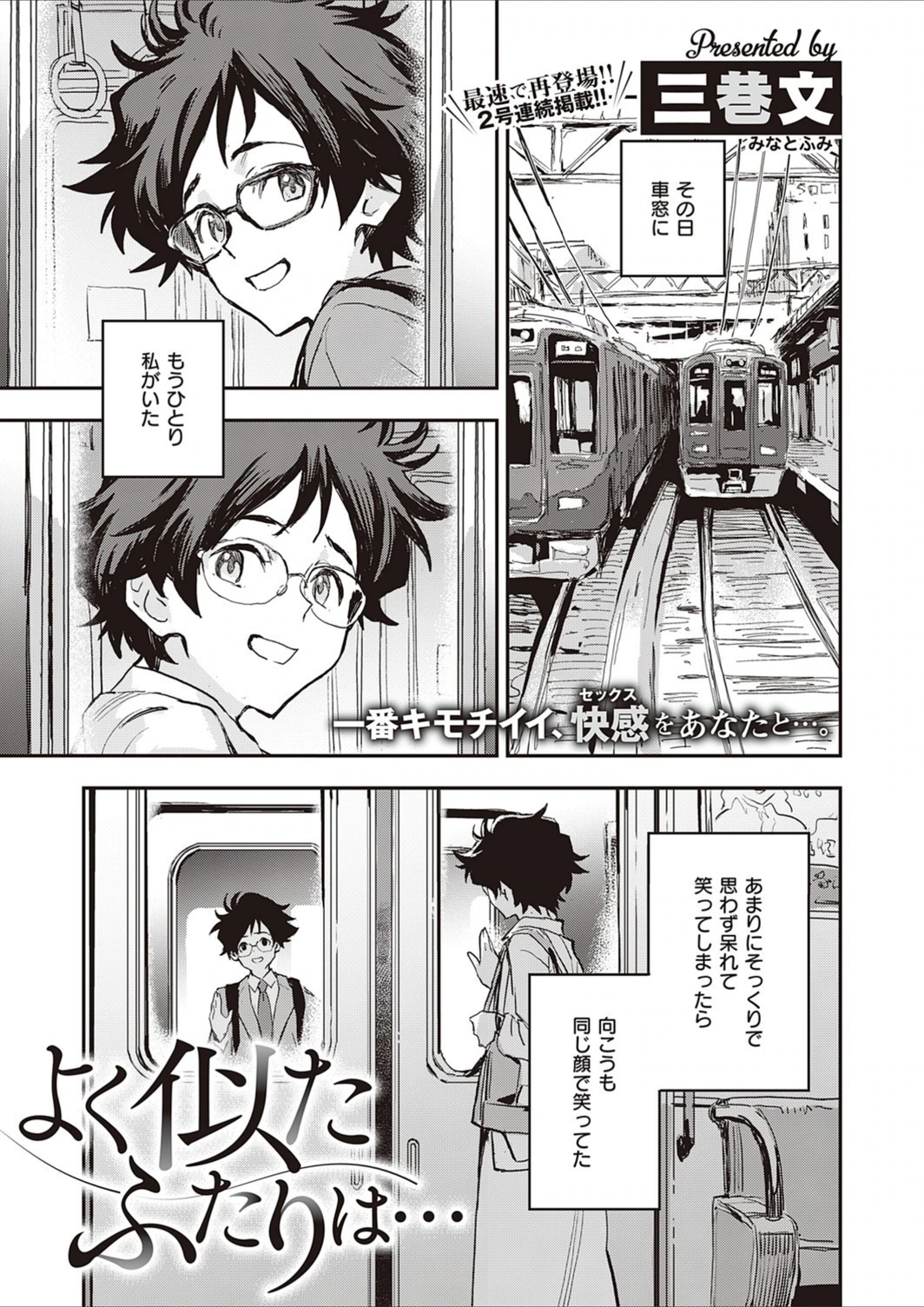 試し読み 1枚目