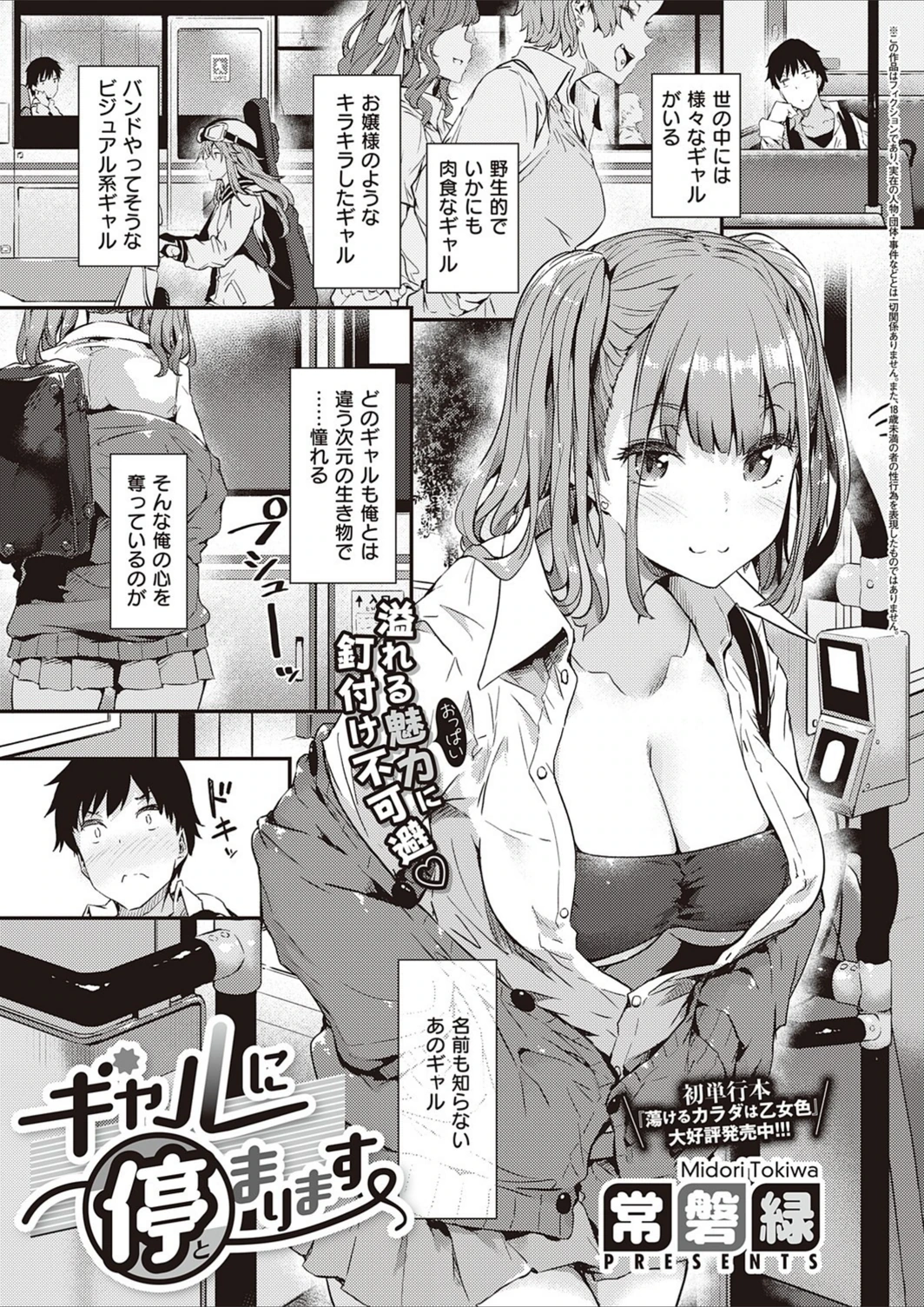 試し読み 1枚目