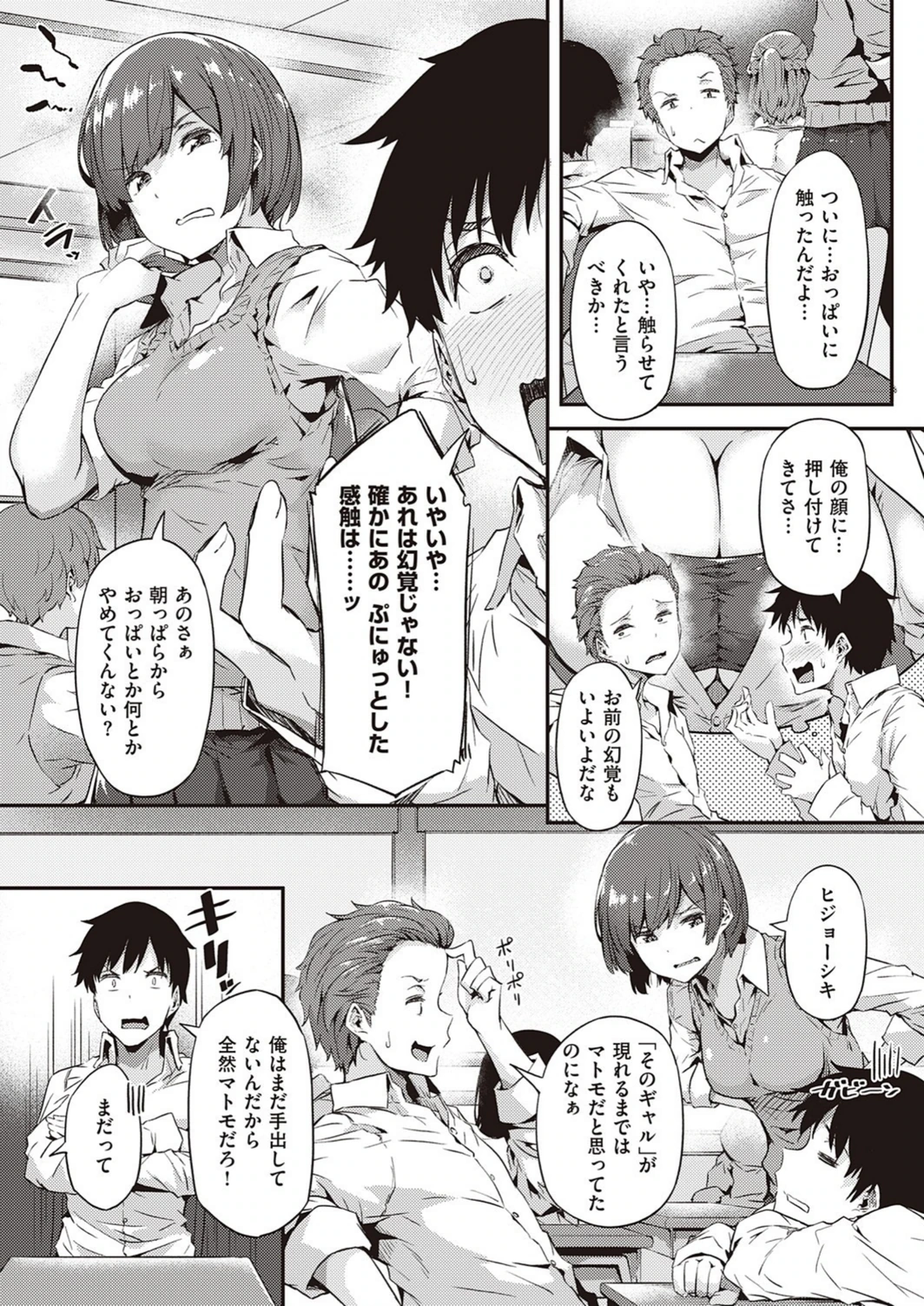 試し読み 8枚目
