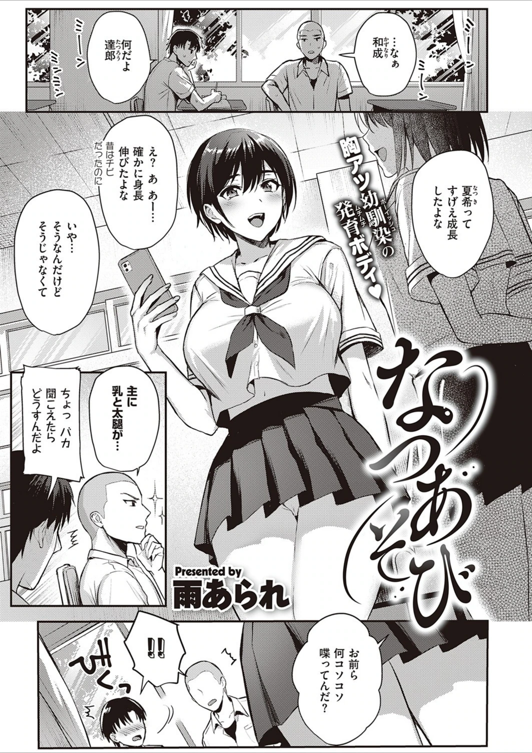 試し読み 1枚目