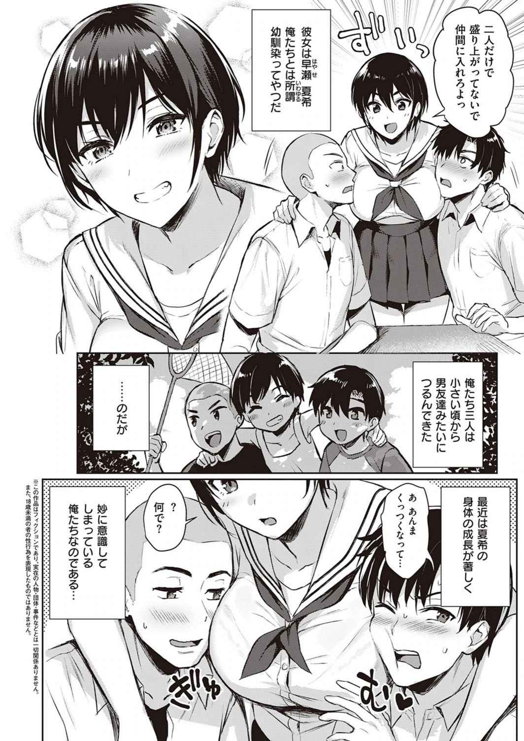試し読み 2枚目