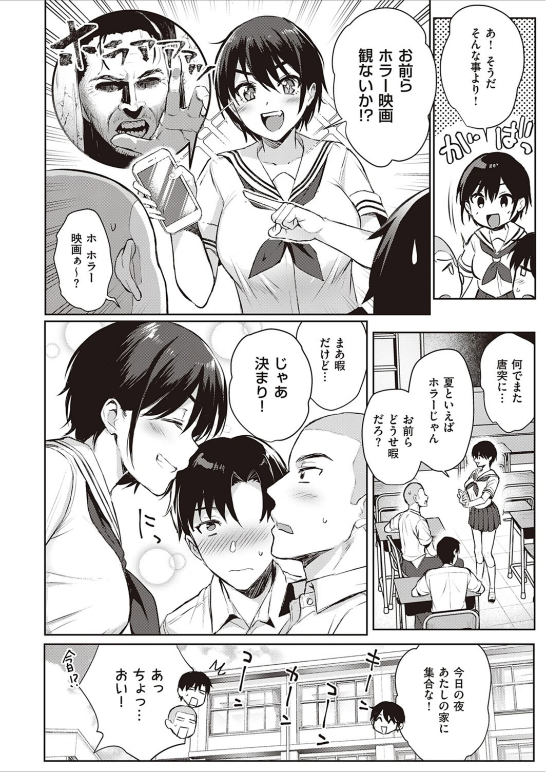 試し読み 3枚目