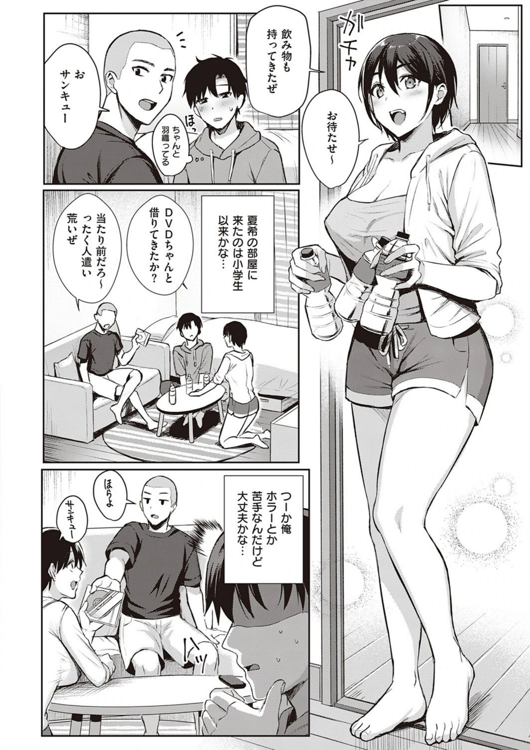 試し読み 6枚目