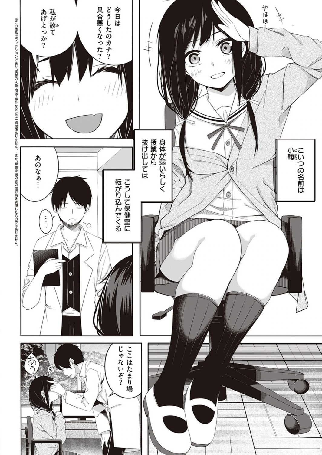 試し読み 2枚目