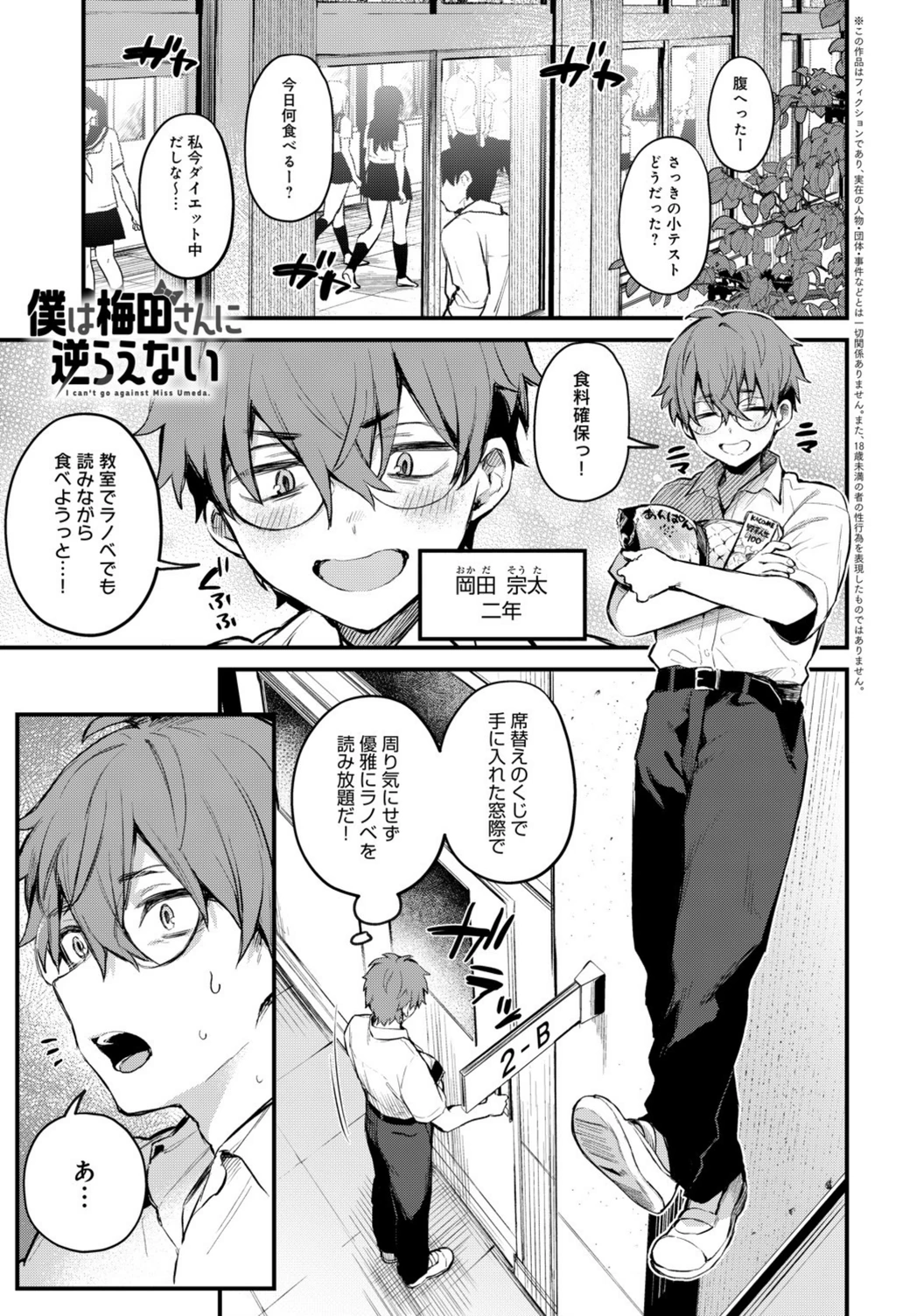 試し読み 1枚目