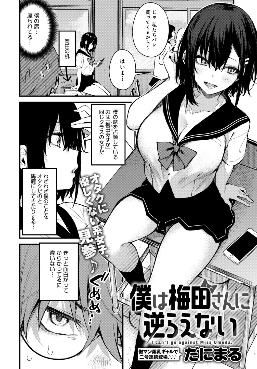 試し読み 2枚目
