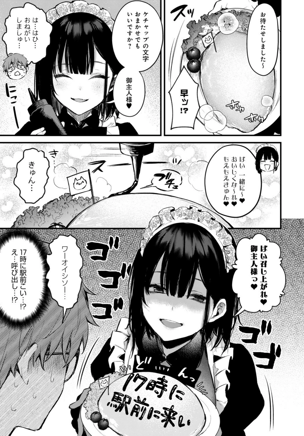 試し読み 7枚目