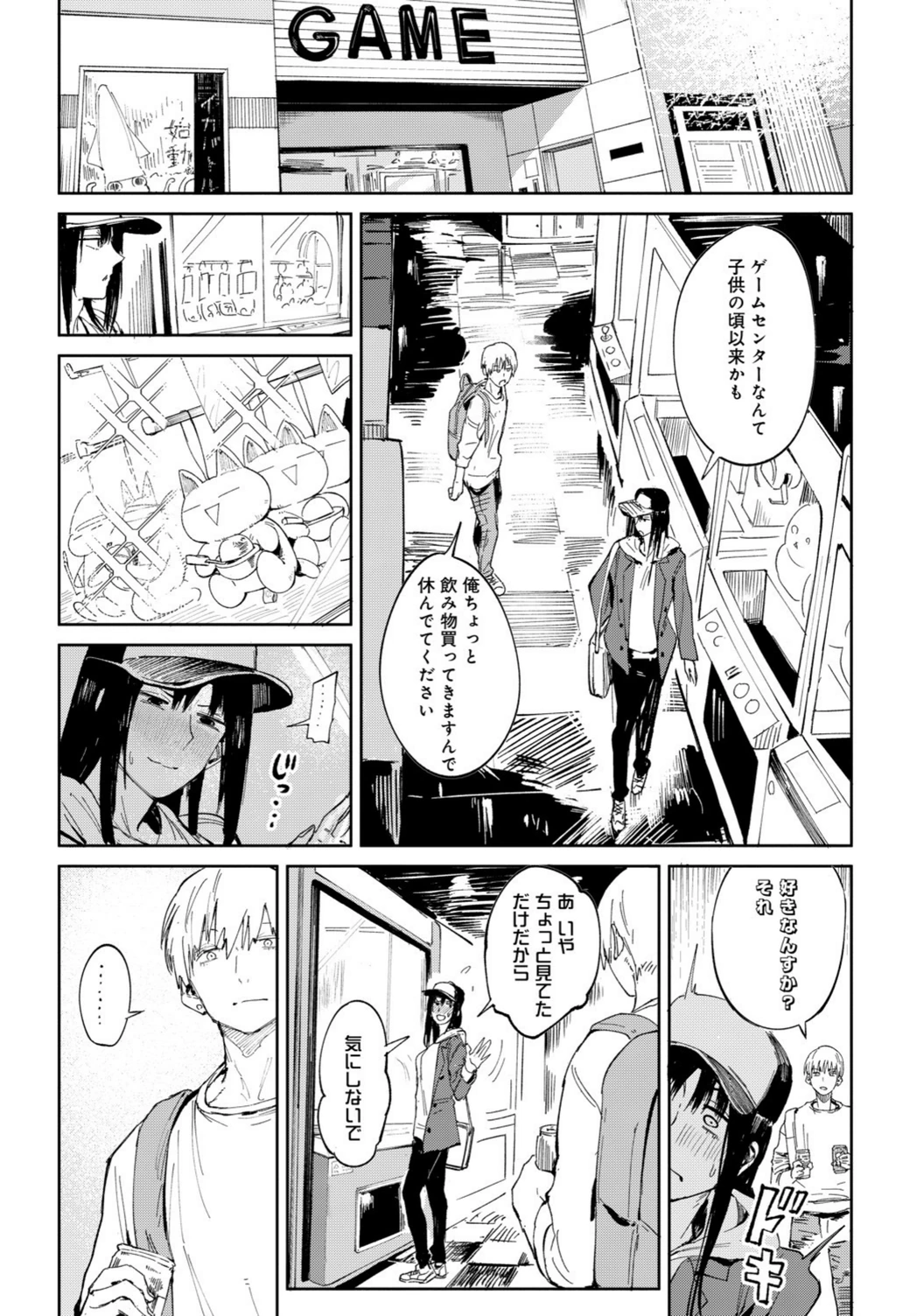 試し読み 7枚目