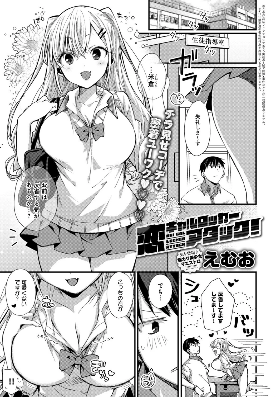試し読み 1枚目