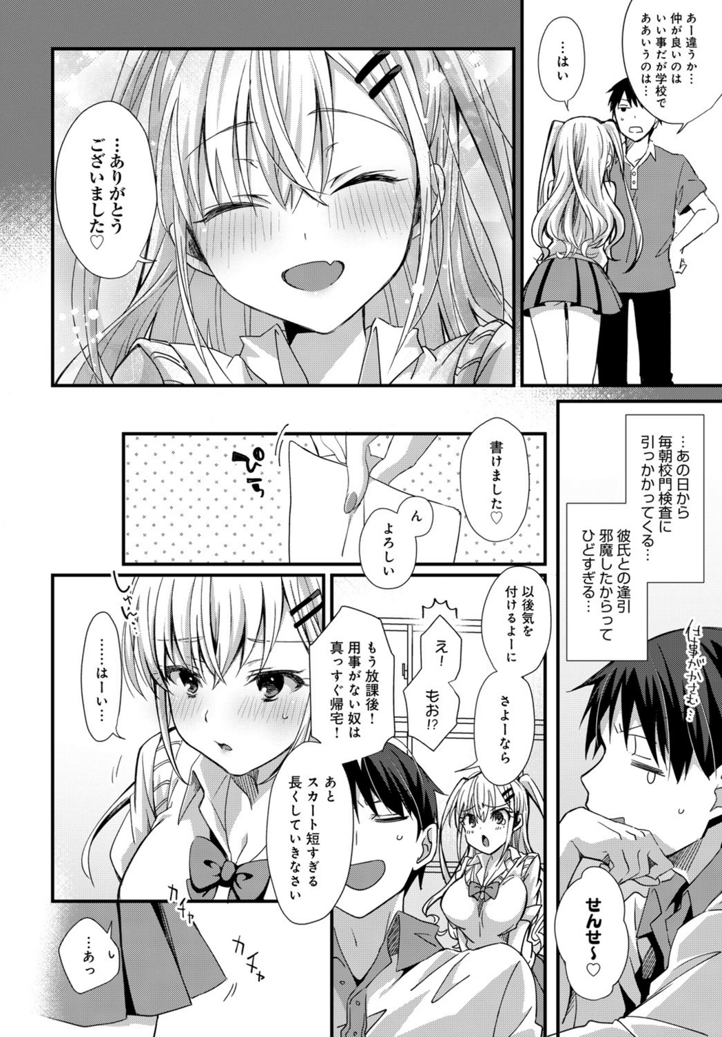 試し読み 4枚目
