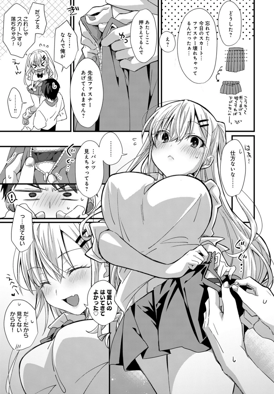 試し読み 5枚目