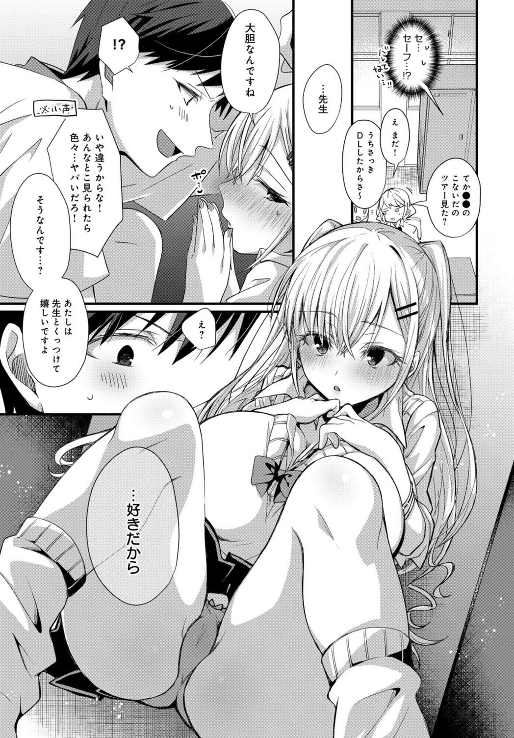 試し読み 7枚目