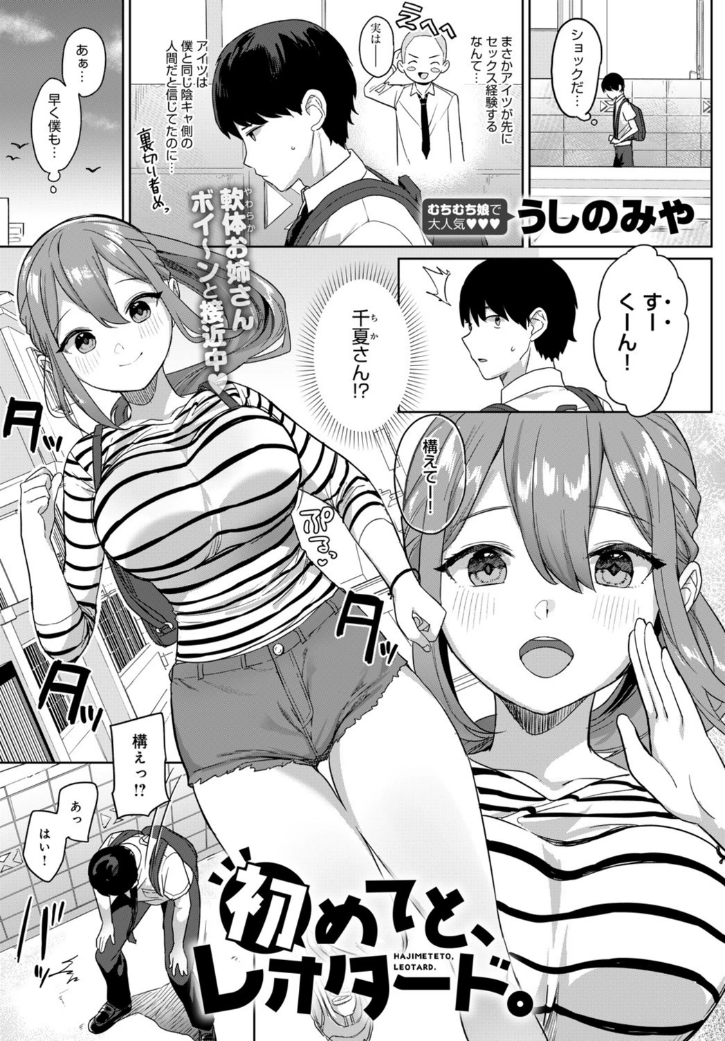 試し読み 1枚目