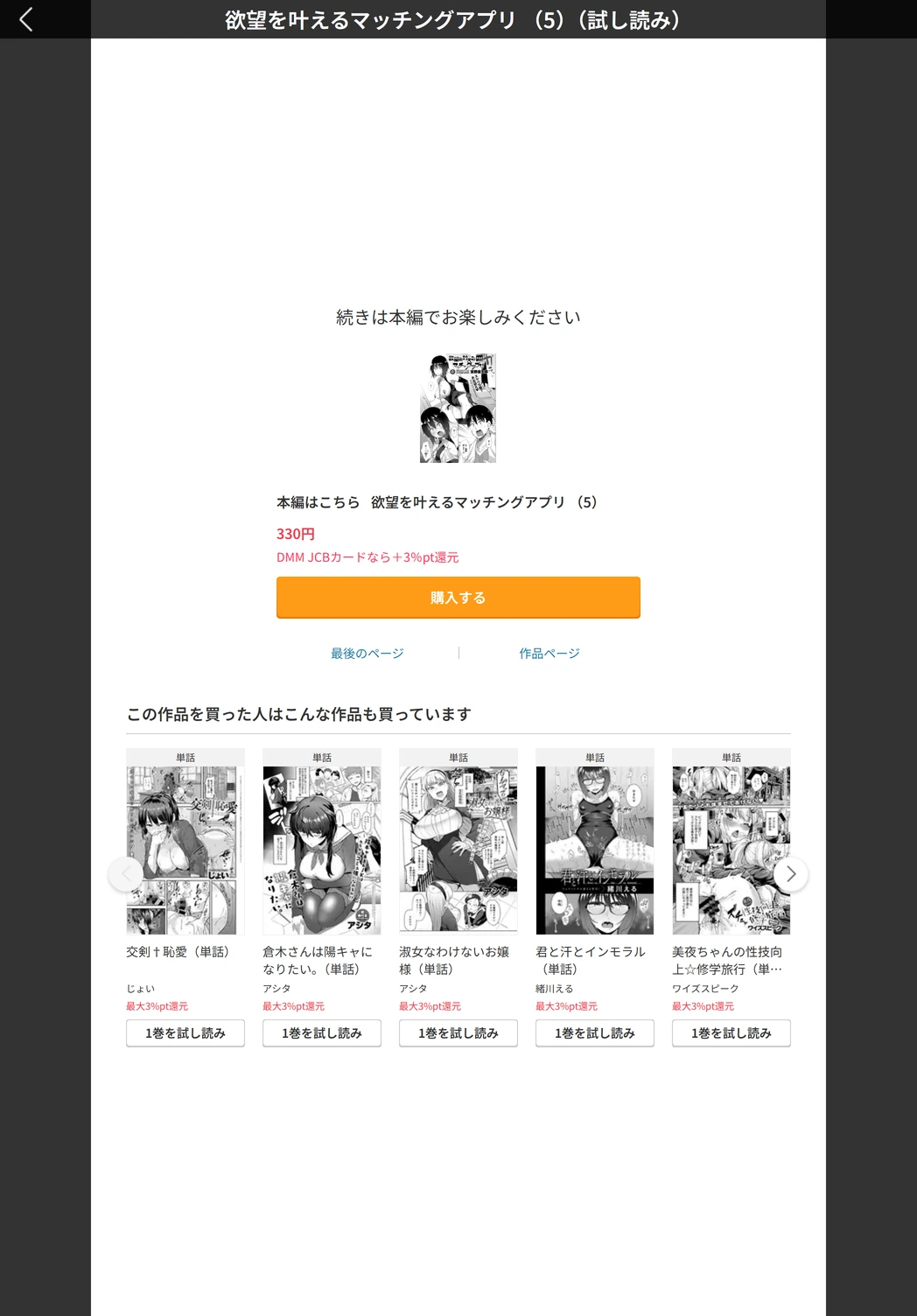 試し読み 5枚目