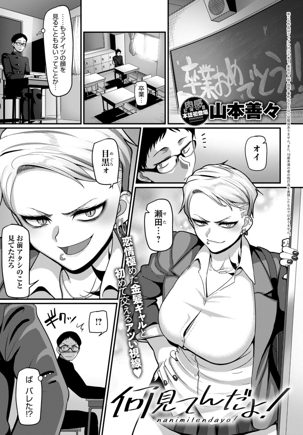 試し読み 1枚目
